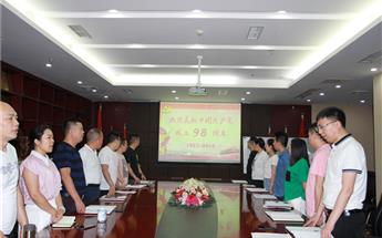 “不忘初心 切记使命”四川开元游戏大厅app建设集团党支部七一主...