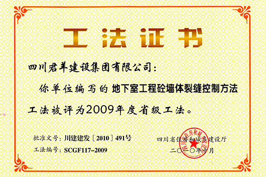 地下室工程砼墙体裂痕控制要领工...