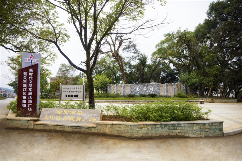 武江区人居情形综合整治提升工程-南岸村