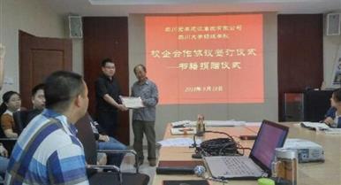 校企相助，，互惠共赢，，增强企业人才作育，，实现学校与企...