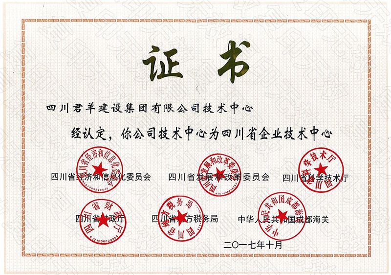 省级企业手艺中心