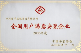 天下优异装置企业