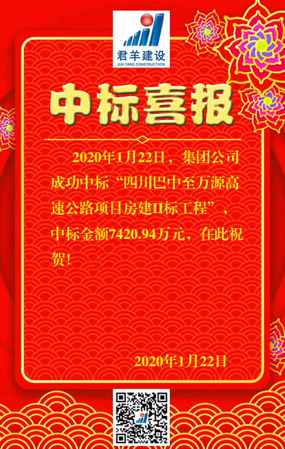 四川巴中至万源高速公路项目房建II标工程