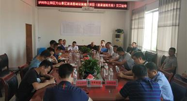 四川开元游戏大厅app建设集团承建泸州江阳区方山景区旅游蹊径东环...