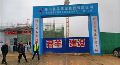 集团认真人到湖北浠水项目举行检查事情