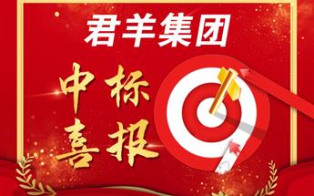 集团中标城区公安缉查布控卡口系统（一期）、（二期）...