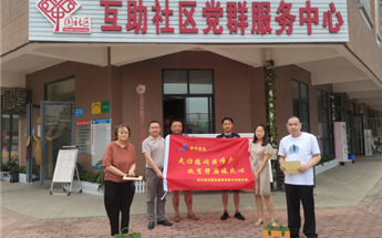 开元游戏大厅app建设集团党支部慰问相助社区难题群众