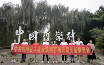 开元游戏大厅app党支部 赴“贺麟故宅纪念馆...